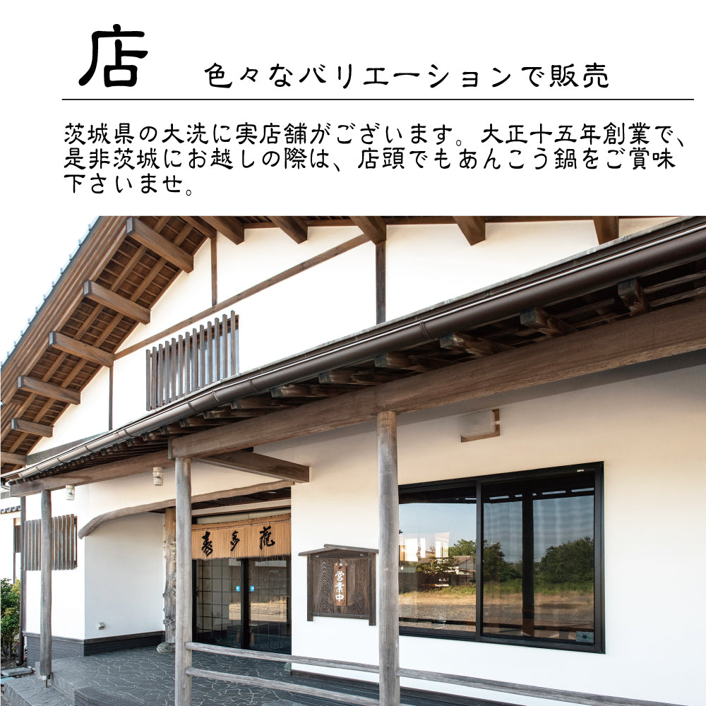 あんこう鍋セットそば付 6人前