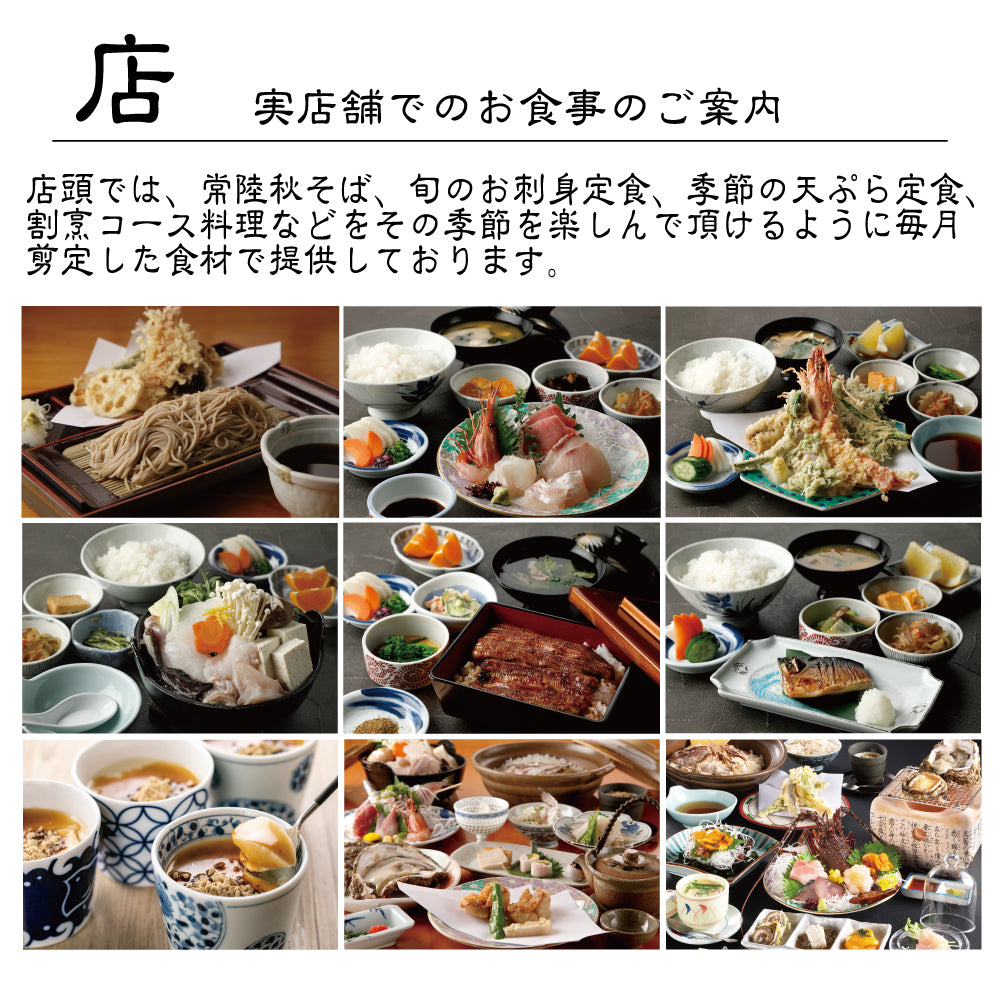 常陸秋そば 生蕎麦4人前