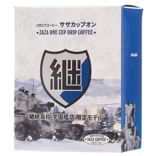 サザカップオン ガルパン 継続高校パッケージ 5袋入り