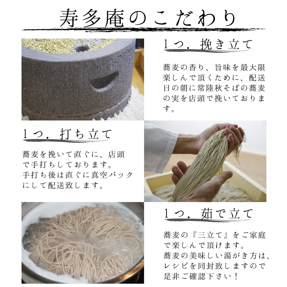 鴨つけ蕎麦 生蕎麦2人前