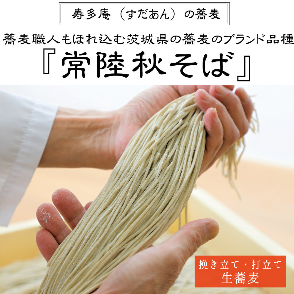 本わさび生蕎麦 6人前