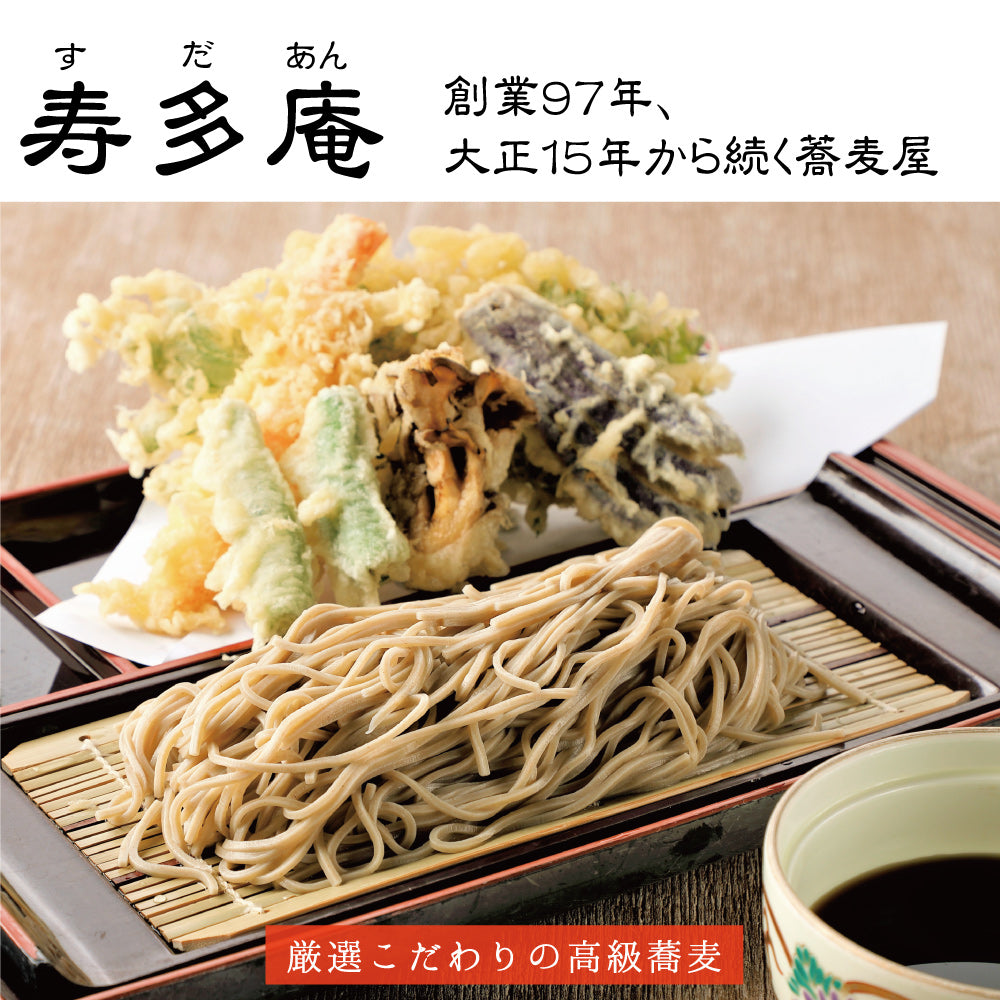 本わさび生蕎麦 6人前