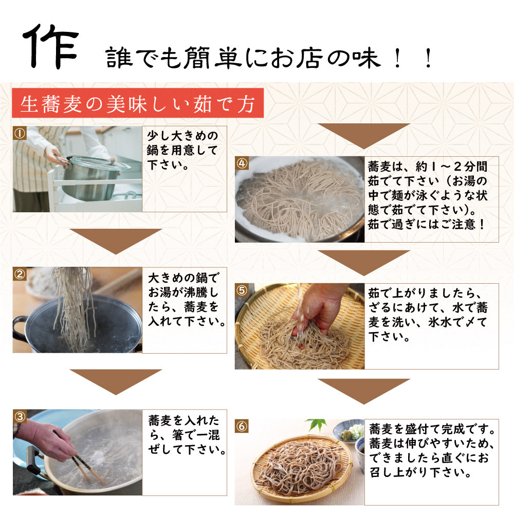 常陸秋そば 生蕎麦10人前