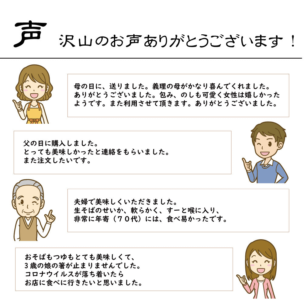 けんちん生蕎麦 4人前