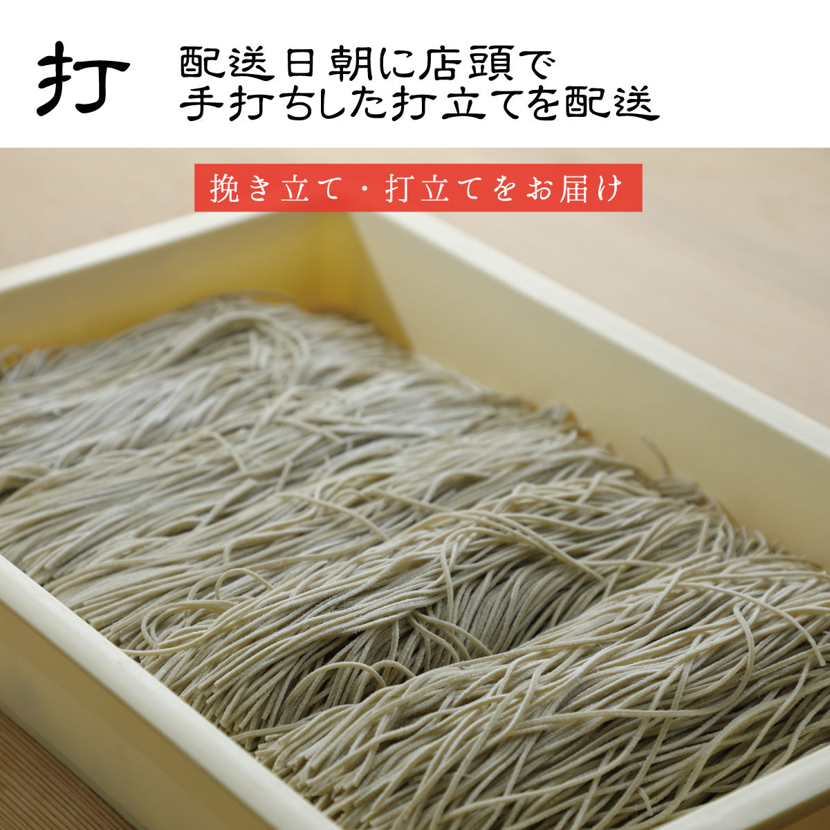 鴨つけ蕎麦 生蕎麦2人前