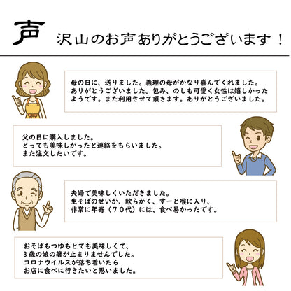 カボス蕎麦　２人前